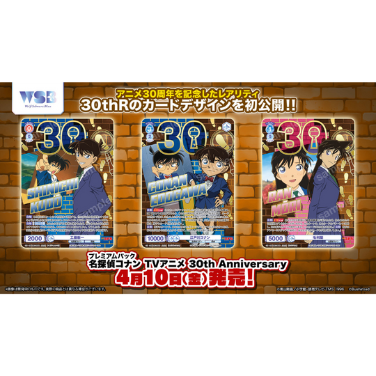Weiß Schwarz Blau - Detektiv Conan 30th Aniversary - Premium Display [JP] (Vorbestellung - Release: 10.04.26)