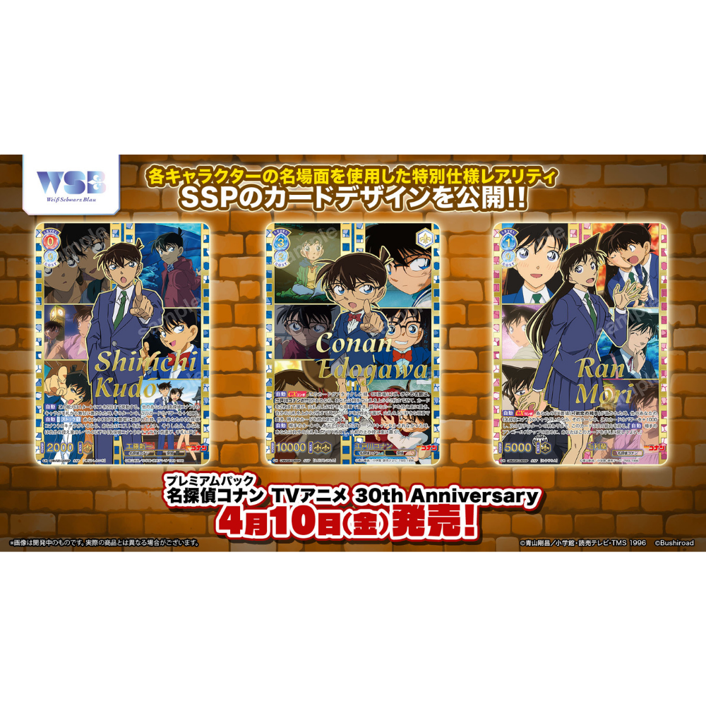 Weiß Schwarz Blau - Detektiv Conan 30th Aniversary - Premium Display [JP] (Vorbestellung - Release: 10.04.26)