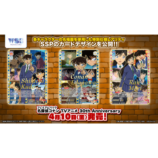 Weiß Schwarz Blau - Detektiv Conan 30th Aniversary - Premium Display [JP] (Vorbestellung - Release: 10.04.26)