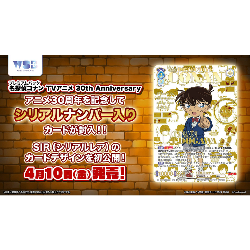 Weiß Schwarz Blau - Detektiv Conan 30th Aniversary - Premium Display [JP] (Vorbestellung - Release: 10.04.26)
