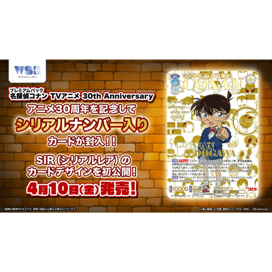 Weiß Schwarz Blau - Detektiv Conan 30th Aniversary - Premium Display [JP] (Vorbestellung - Release: 10.04.26)