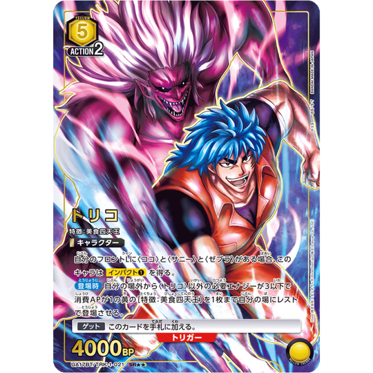 Union Arena -  Toriko - Display [JP]