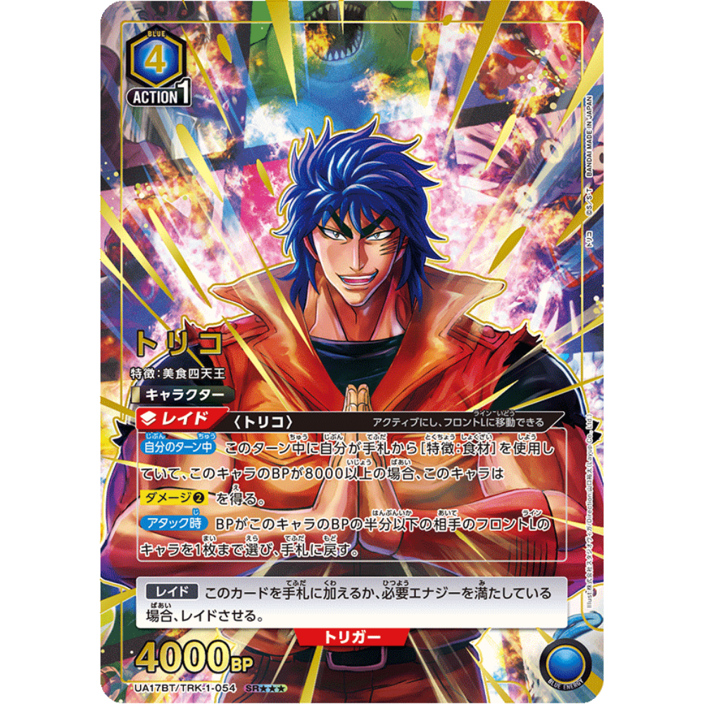 Bandai Union Arena - Toriko