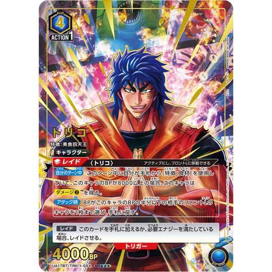 Bandai Union Arena - Toriko