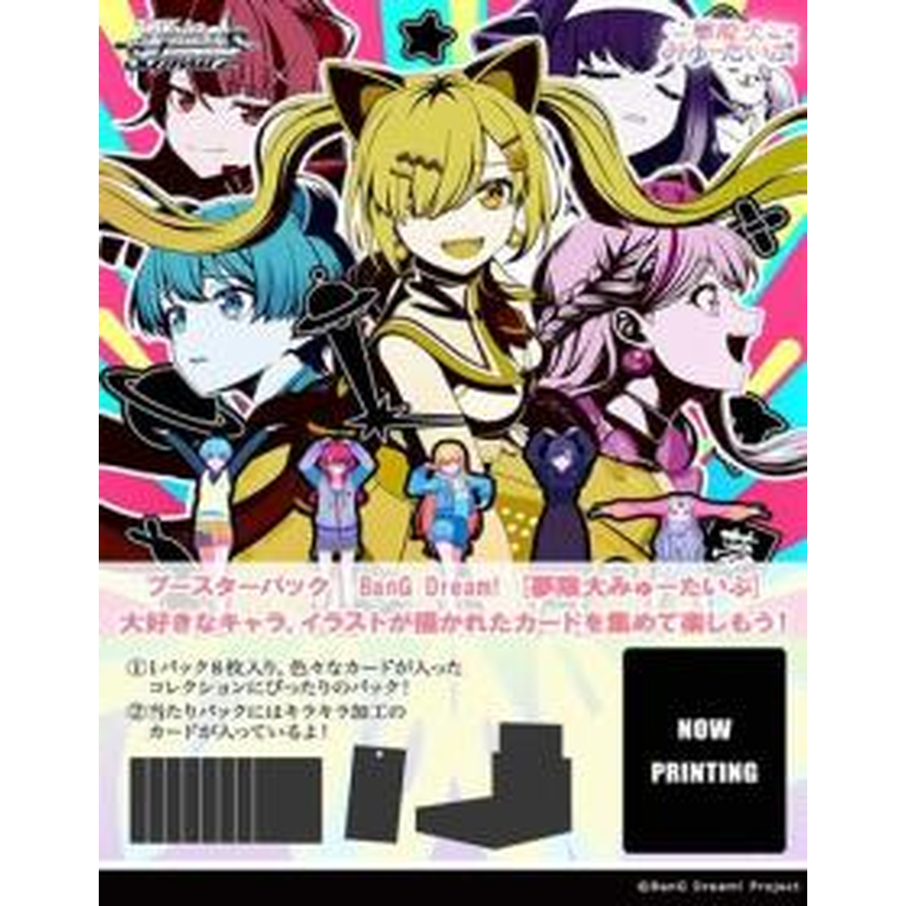 Weiß Schwarz - BanG Dream! Mugendai Mewtype - Display [JP] (Vorbestellung - Release: Mitte November 2026)