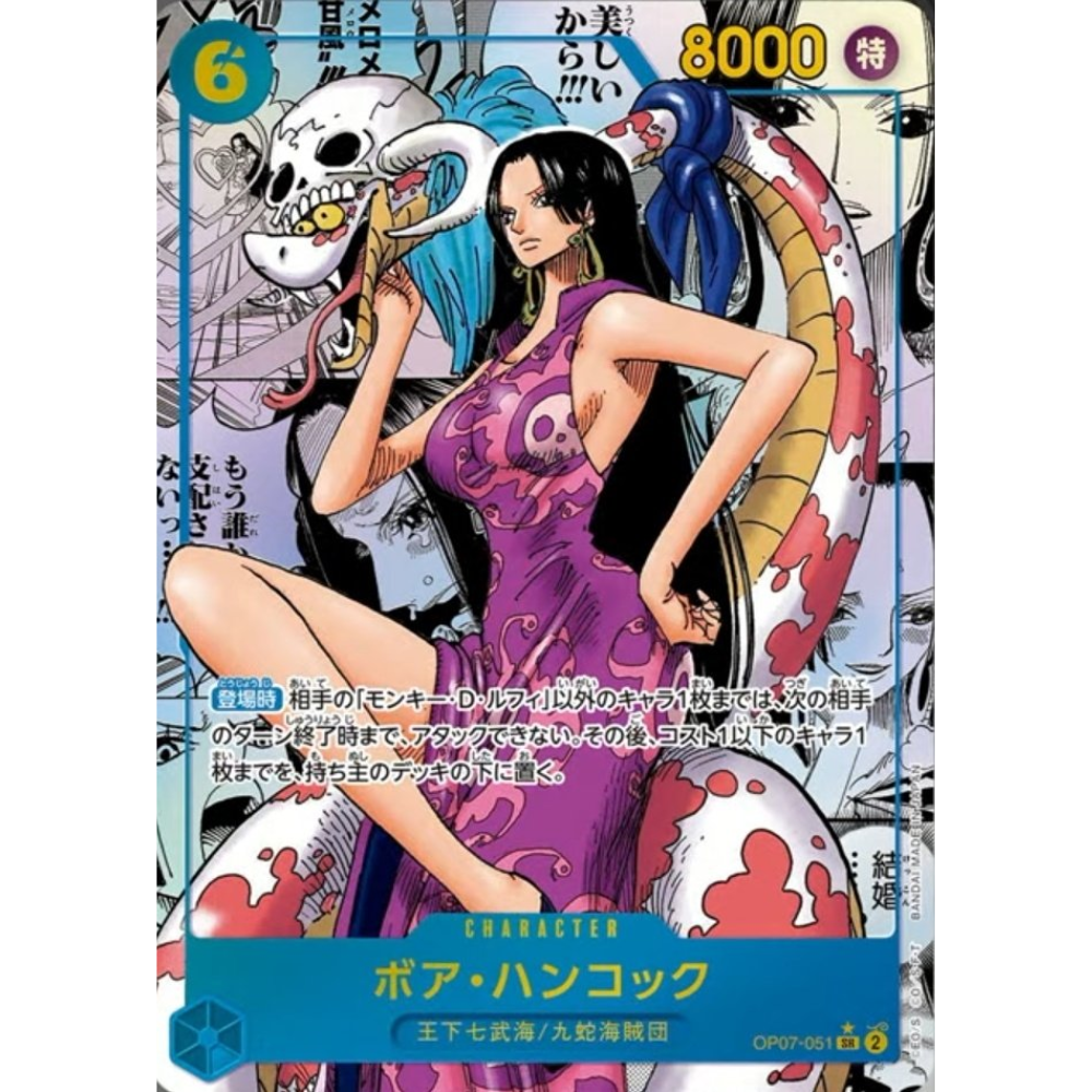 One Piece Card Game - OP07 - 500 Years Later - Booster - [JP]