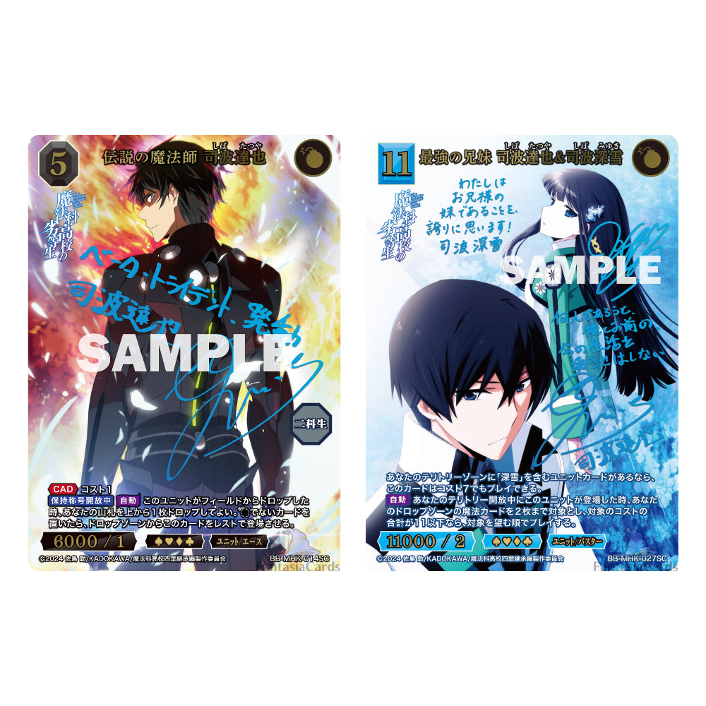 Build Divide Rascal Vol. 3 Jp BUILD DIVIDE Bright - The Irregular at Magic Highschool - Booster [JP ...