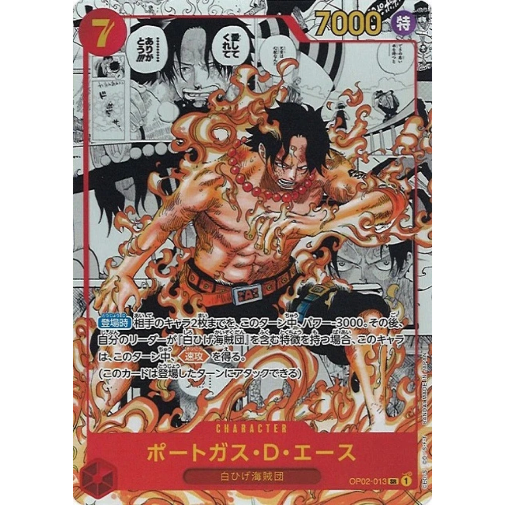 One Piece Card Game - OPC02 - Paramount War - Booster [CN]