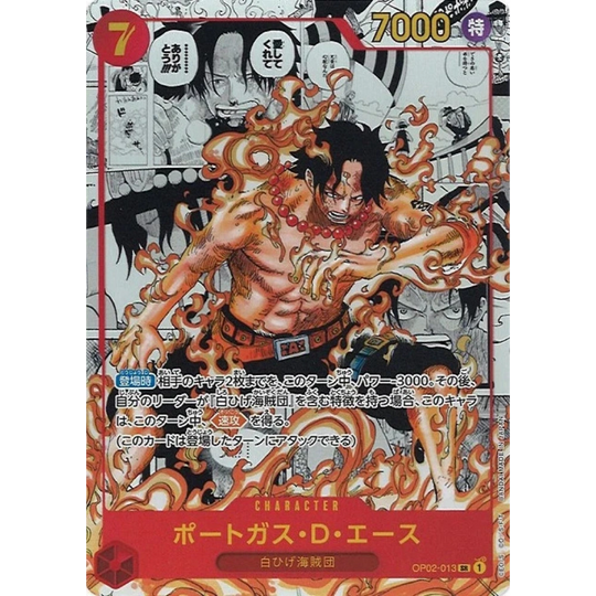 One Piece Card Game - OPC02 - Paramount War - Booster [CN]
