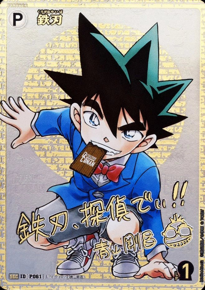Detective Conan Card Game - Crossed Blades - CT-P06 - Booster [JP]