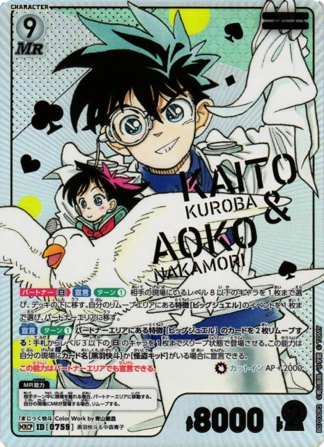 Detective Conan Card Game - CT-P01 & CT-P07  Display Bundle [JP] CHRISTMAS