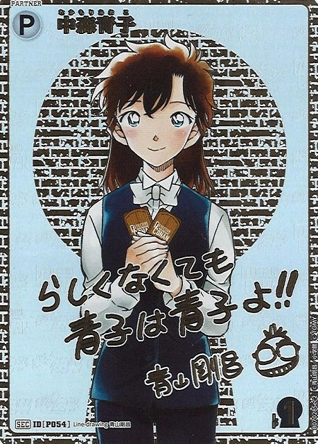 Detective Conan Card Game - Enchanting Magic - CT-P07 - Booster [JP]