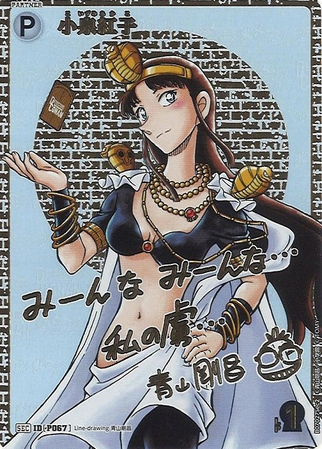 Detective Conan Card Game - CT-P01 & CT-P07  Display Bundle [JP] CHRISTMAS