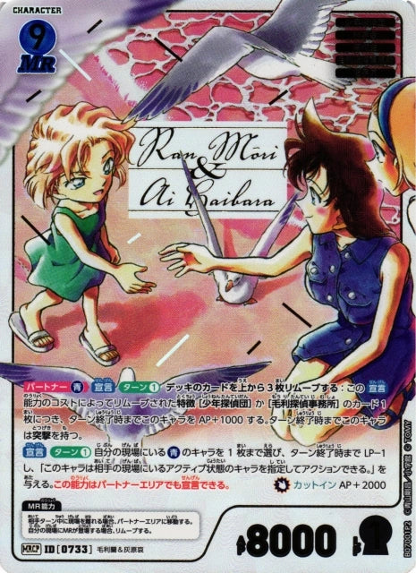 Detective Conan Card Game - CT-P01 & CT-P07  Display Bundle [JP] CHRISTMAS