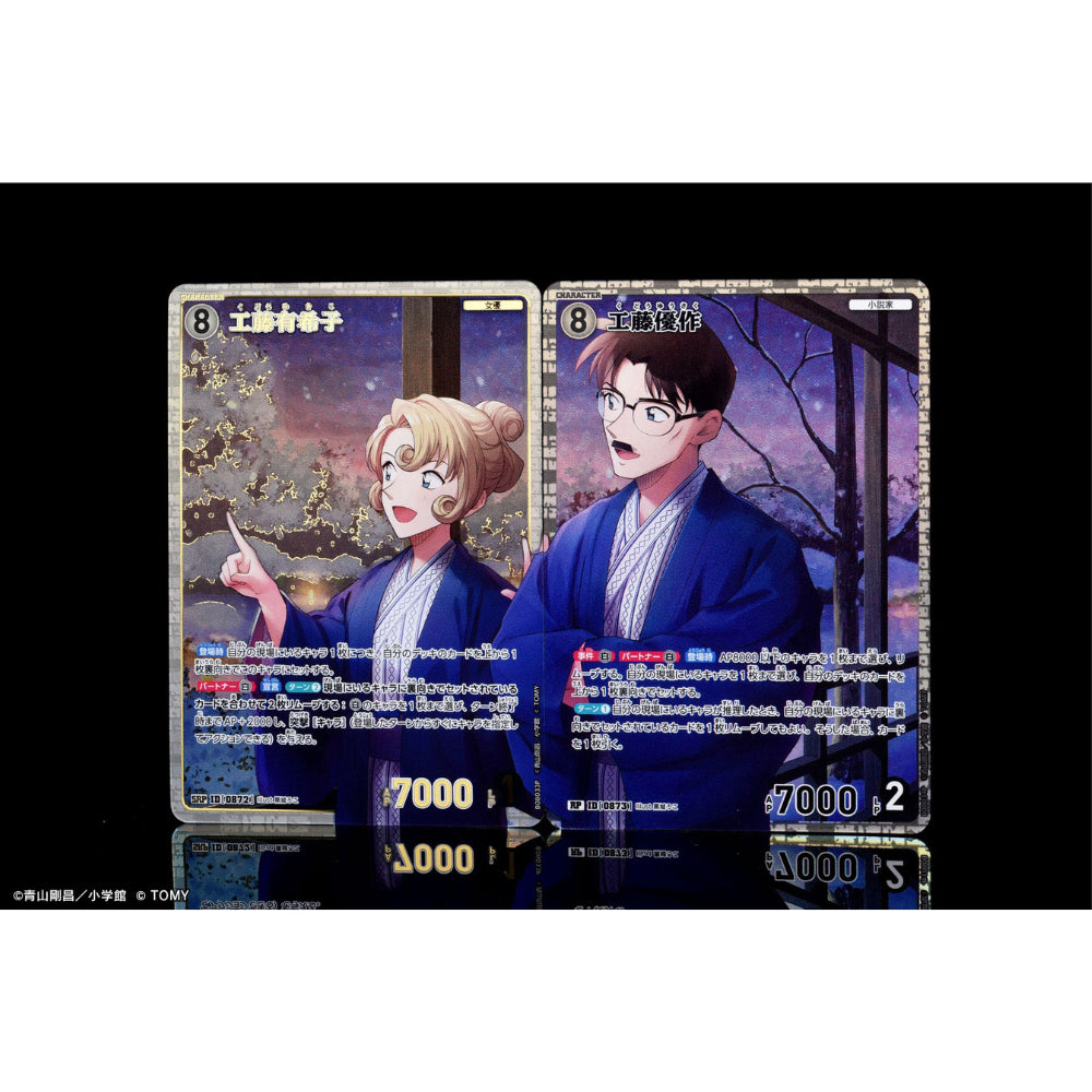 Detective Conan Card Game - Sorrowful Fate - CT-P08 - Display [JP] (Vorbestellung - Release: 21.02.26)