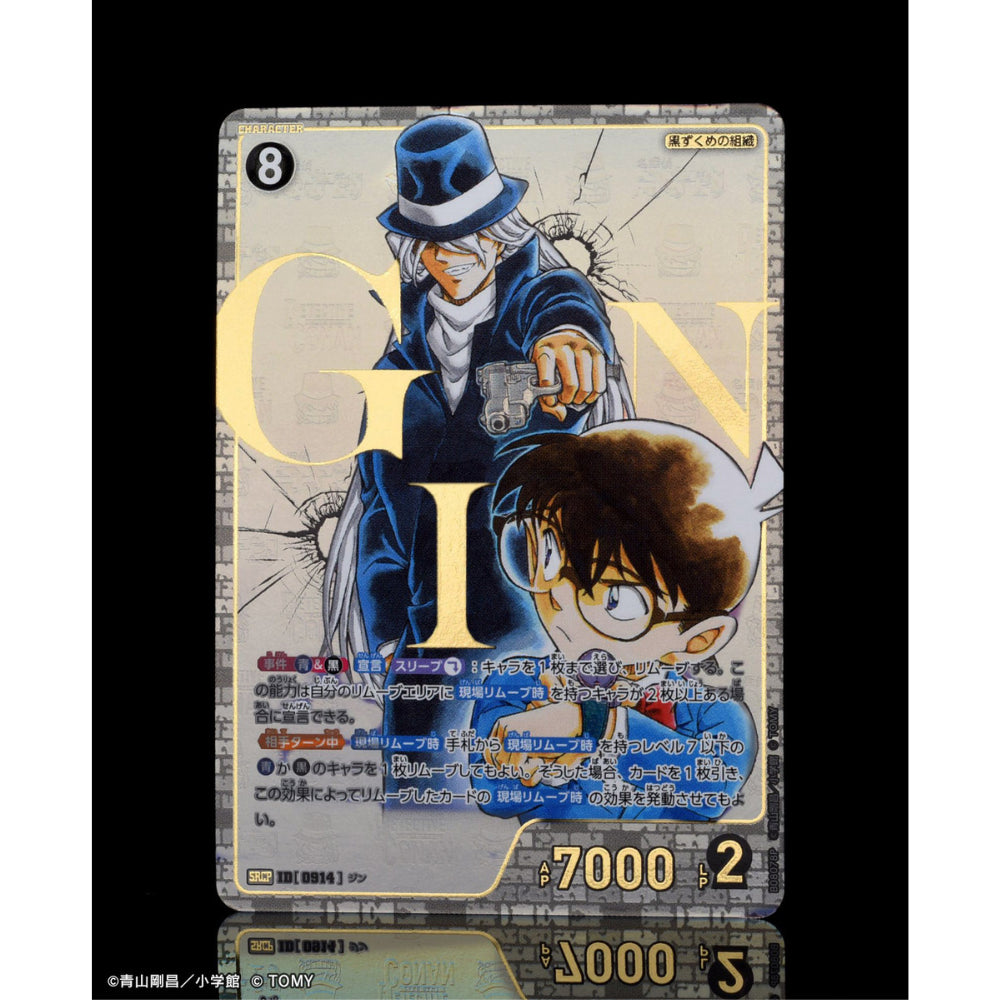 Detective Conan Card Game - Sorrowful Fate - CT-P08 - Display [JP] (Vorbestellung - Release: 21.02.26)