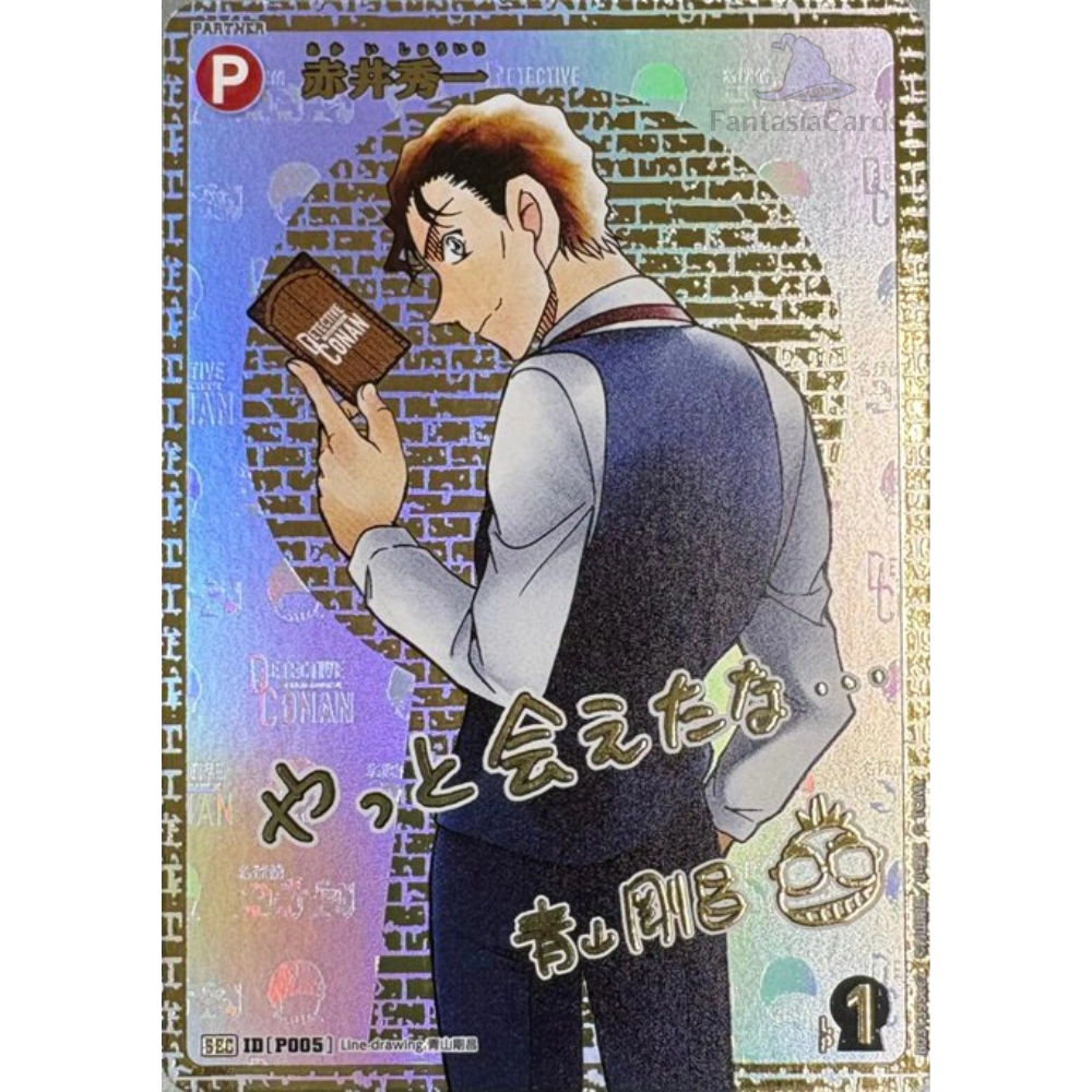 Detective Conan Card Game - The Black Shadow’s Cut In - CT-P03 - [JP]