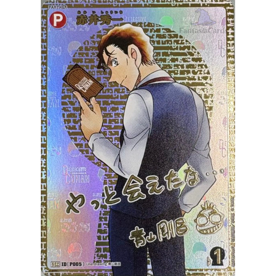 Detective Conan Card Game - The Black Shadow’s Cut In - CT-P03 - [JP]