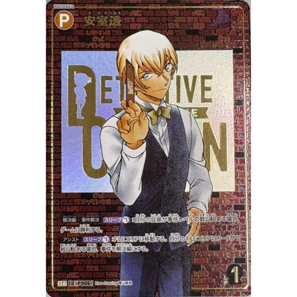 Detective Conan Card Game - The Black Shadow’s Cut In - CT-P03 - [JP]