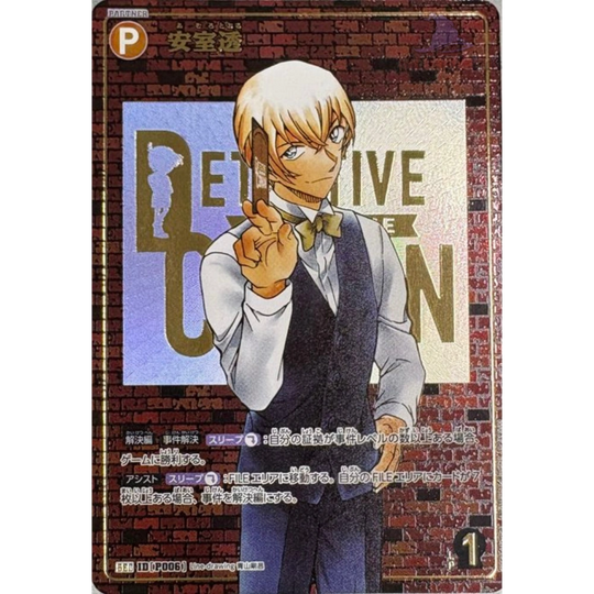 Detective Conan Card Game - The Black Shadow’s Cut In - CT-P03 - [JP]