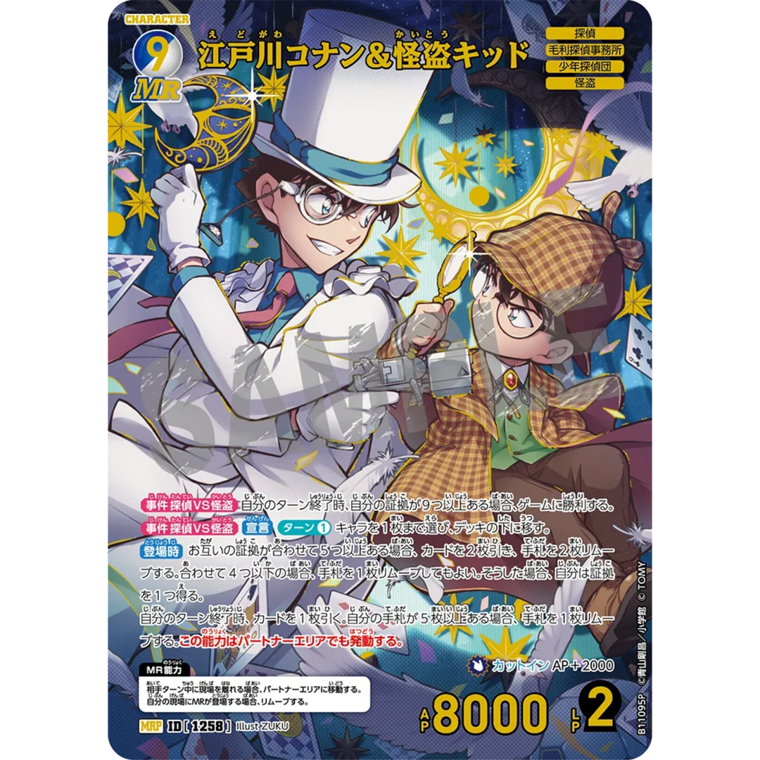 Detective Conan Card Game - Show Time - CT-P11 - Display [JP] (Vorbestellung: Versand Anfang November 2026)
