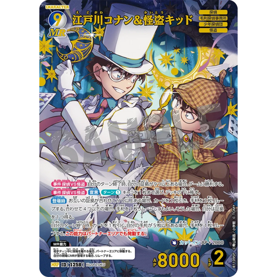 Detective Conan Card Game - Show Time - CT-P11 - Display [JP] (Vorbestellung: Versand Anfang November 2026)