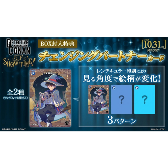 Detective Conan Card Game - Show Time - CT-P11 - Display [JP] (Vorbestellung: Versand Anfang November 2026)