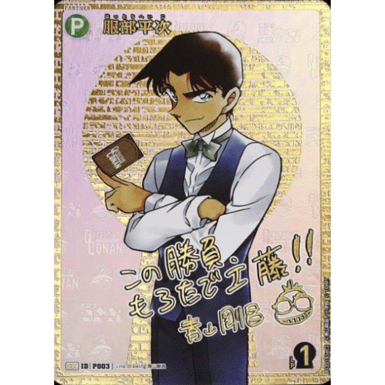 Detective Conan Card Game - The Great Showdown between East and West - CT-P02