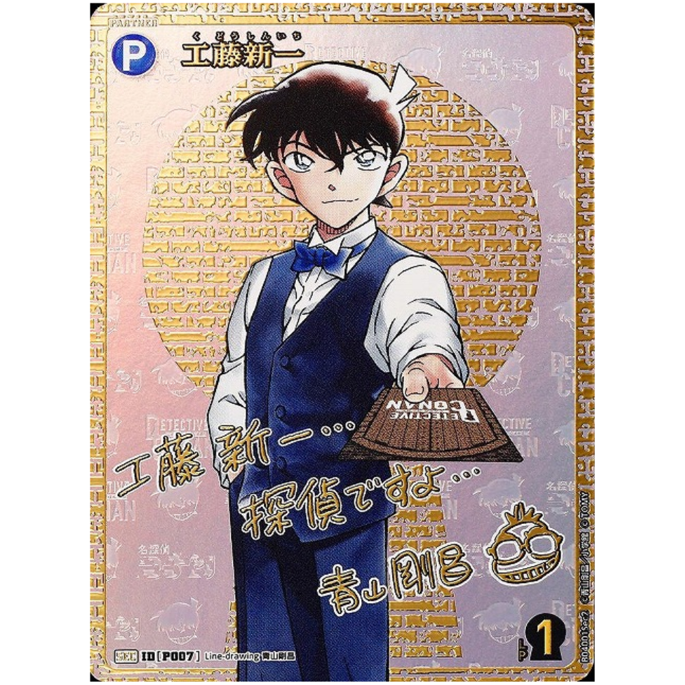 Detective Conan Card Game - Partners of Faith - CT-P04 - Booster [JP]