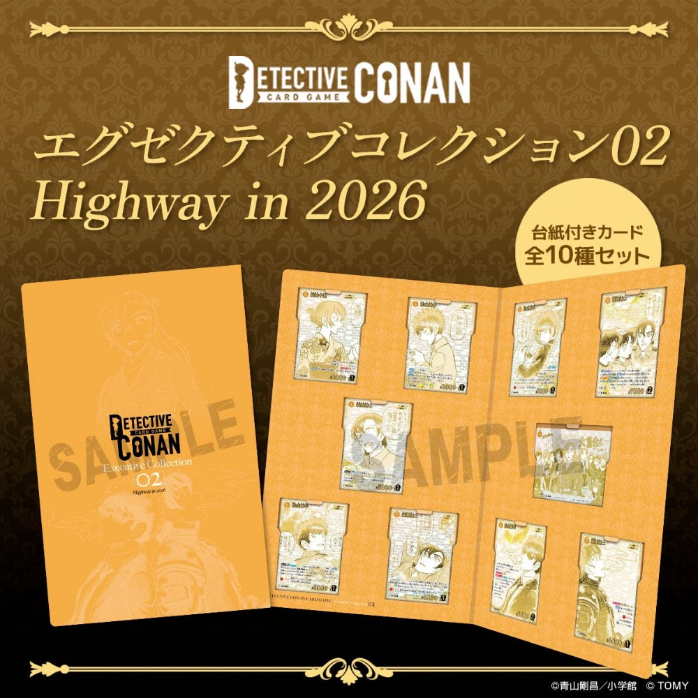 Detective Conan Card Game - Executive Collection 02 Highway in 2026 [JP]