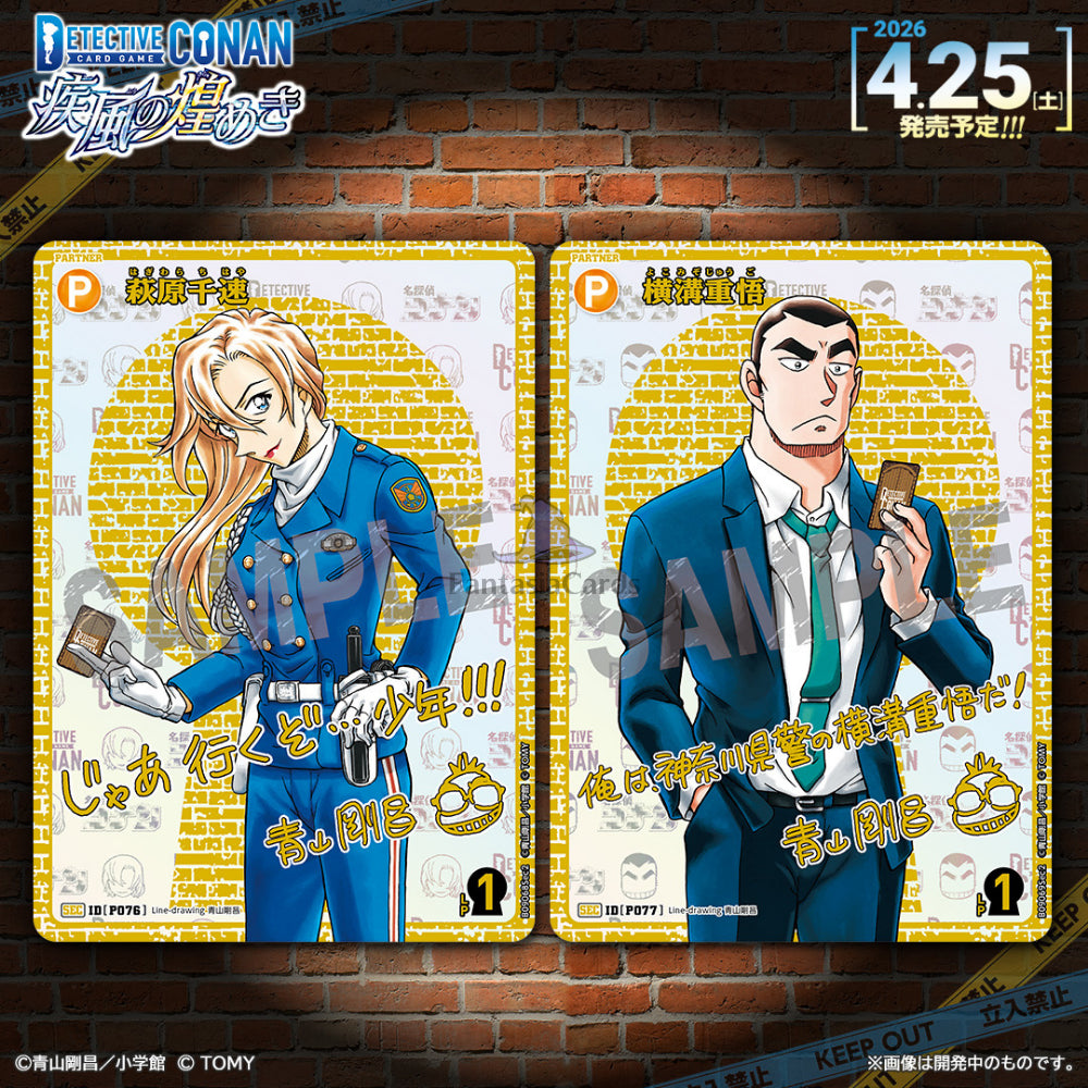 Detective Conan Card Game - Sparkle of the Gale - CT-P09 - Display [JP] (Vorbestellung - Release: 25.04.26)