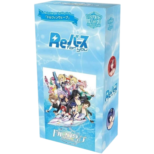 Rebirth For You - Dolphin Wave - Display [JP]