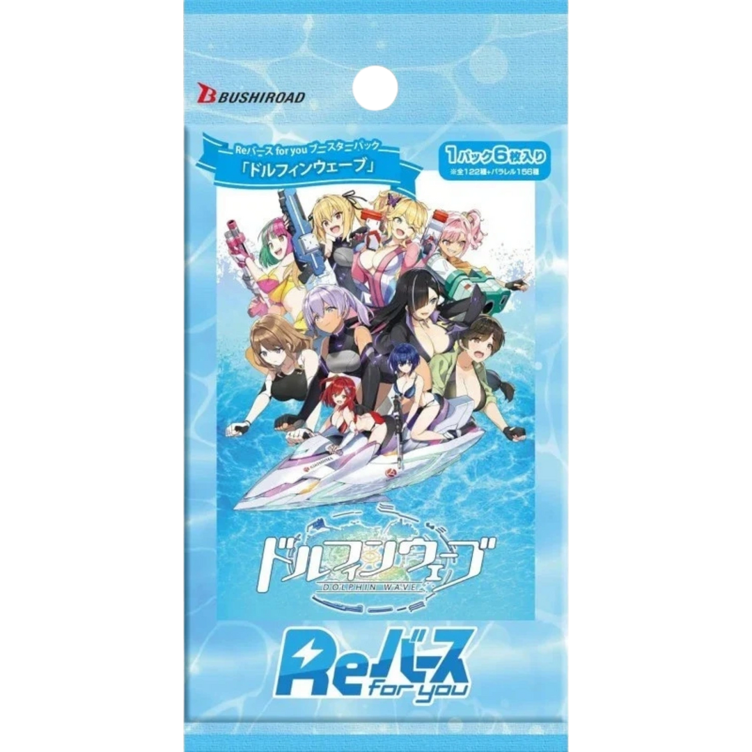 Rebirth For You - Dolphin Wave - Display [JP]