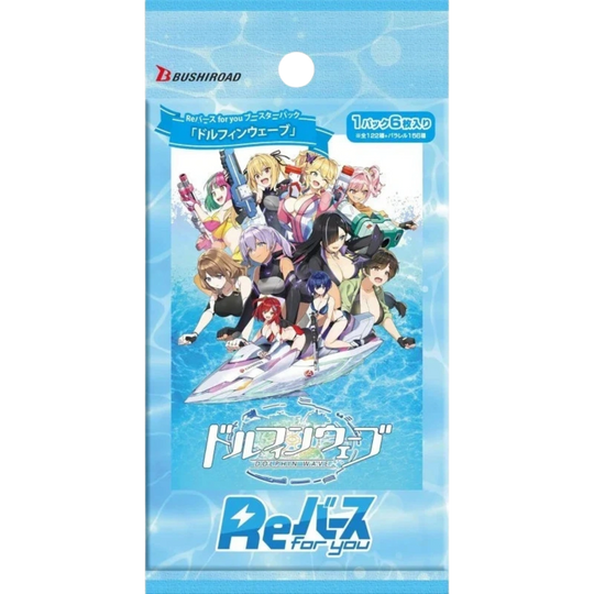 Rebirth For You - Dolphin Wave - Display [JP]