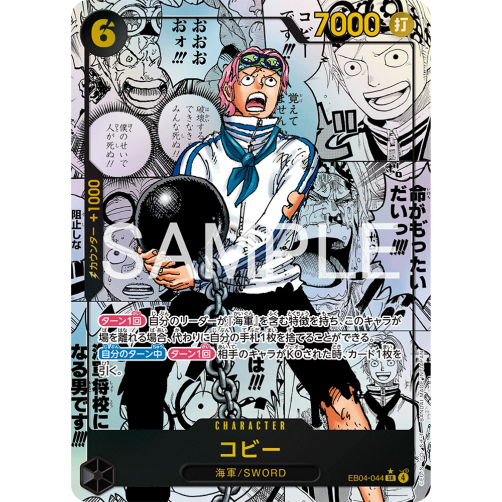 One Piece Card Game - EB04 - Egghead Crisis - Booster [JP]