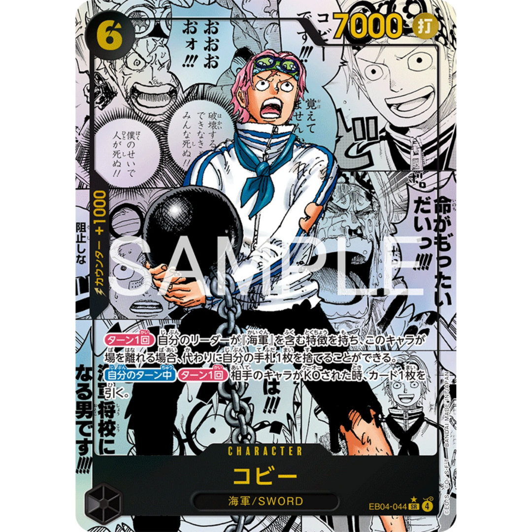 One Piece Card Game - EB04 - Egghead Crisis - Case [JP]