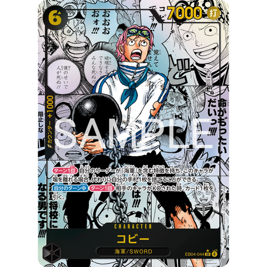 One Piece Card Game - EB04 - Egghead Crisis - Case [JP]