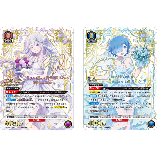 Union Arena - Re:Zero - Display [JP]