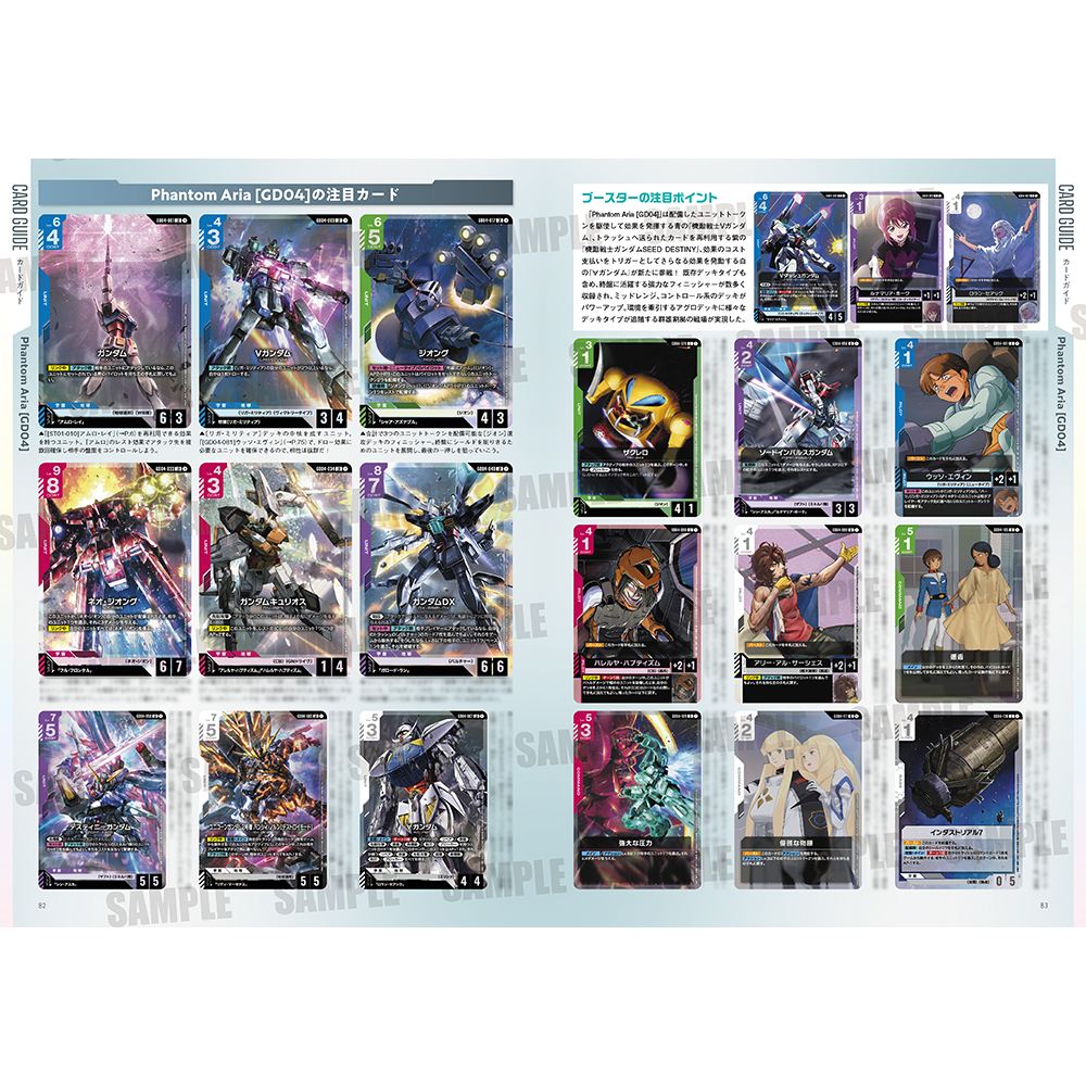 Gundam Card Game - 1st Anniversary Book - JP