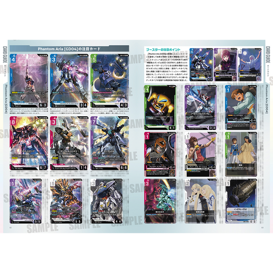 Gundam Card Game - 1st Anniversary Book - JP