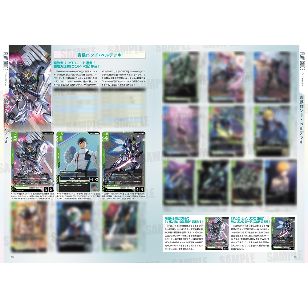 Gundam Card Game - 1st Anniversary Book - JP