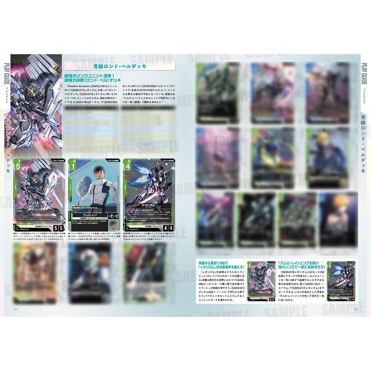 Gundam Card Game - 1st Anniversary Book - JP