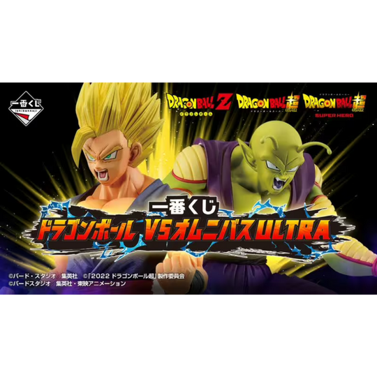 Ichiban Kuji: Dragon Ball VS Omnibus Ultra