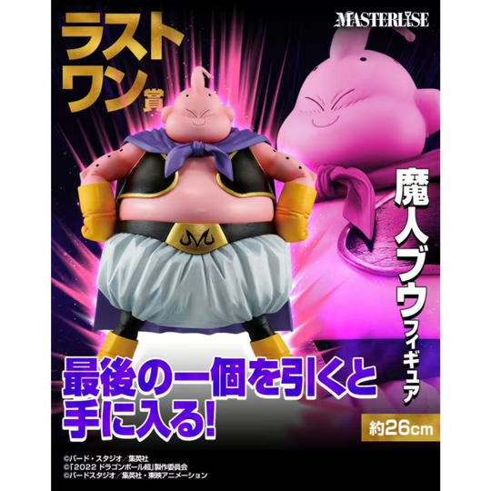 Ichiban Kuji: Dragon Ball VS Omnibus Ultra