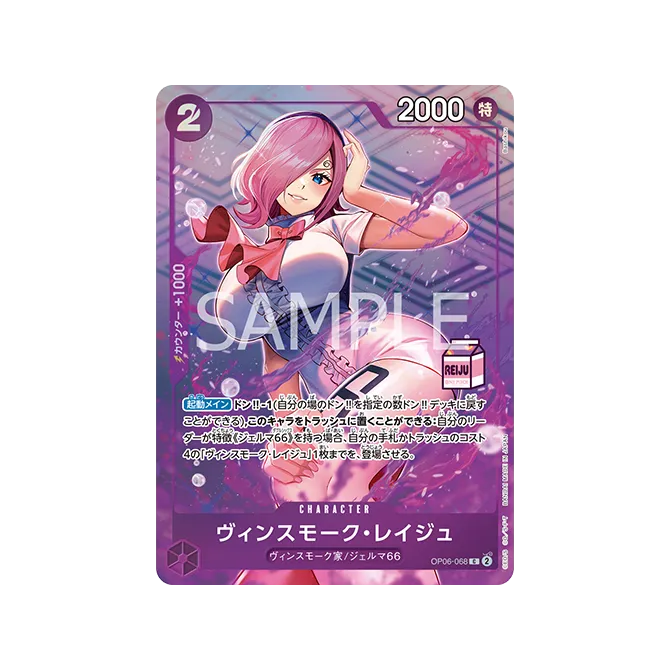 One Piece Card Game - AC-01 - Admirable Collection Vol. 1 Vinsmoke Reiju [JP]