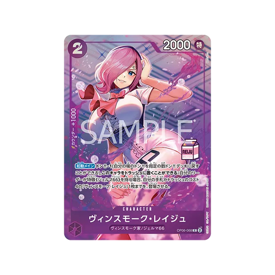 One Piece Card Game - AC-01 - Admirable Collection Vol. 1 Vinsmoke Reiju [JP]