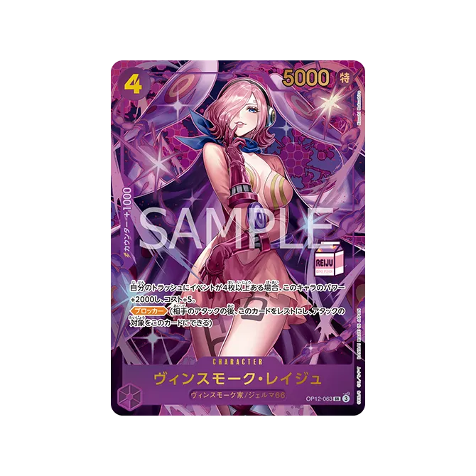 One Piece Card Game - AC-01 - Admirable Collection Vol. 1 Vinsmoke Reiju [JP]