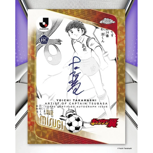 2026 Topps J.League Chrome - Hobby Box (Vorbestellung - Release: Ende Oktober 2026)