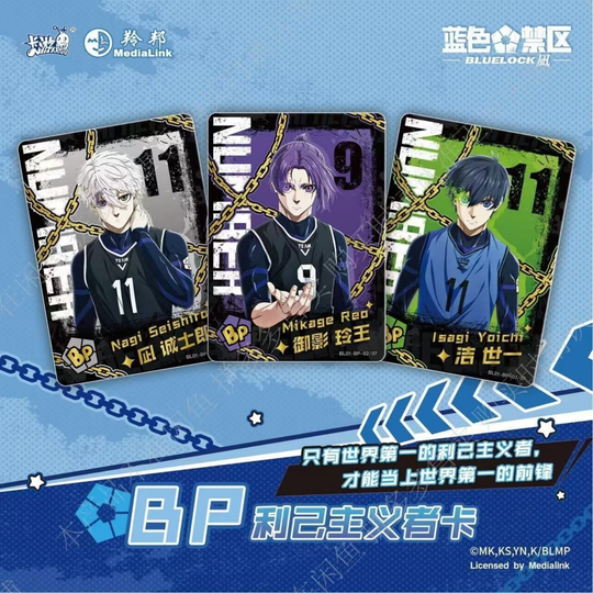 Kayou - Blue Lock - Display [CN]
