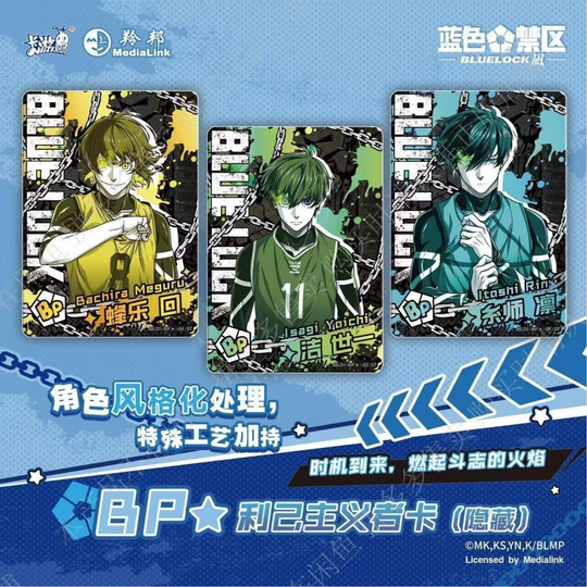 Kayou - Blue Lock - Display [CN]